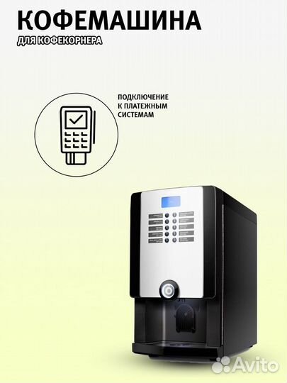 Кофемашина Doppio eC Limited Edition