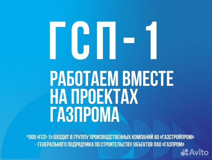 Дефектоскопист рентгено, гаммаграфирования