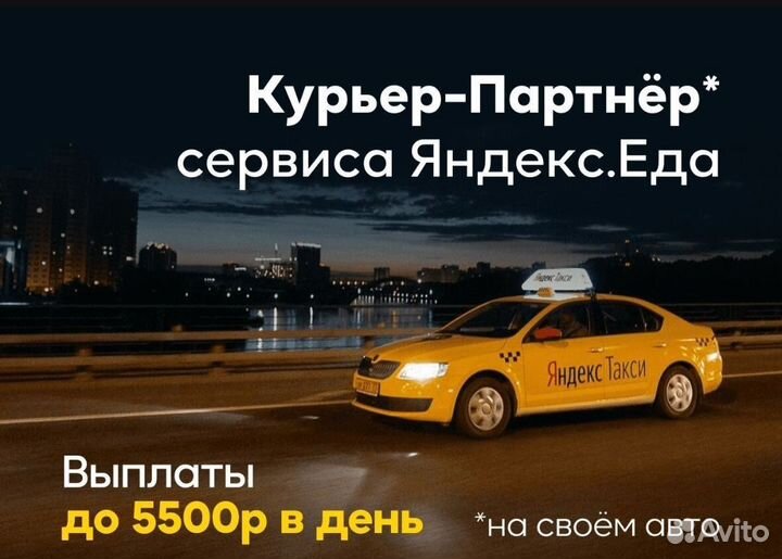 Курьер на велосипеде