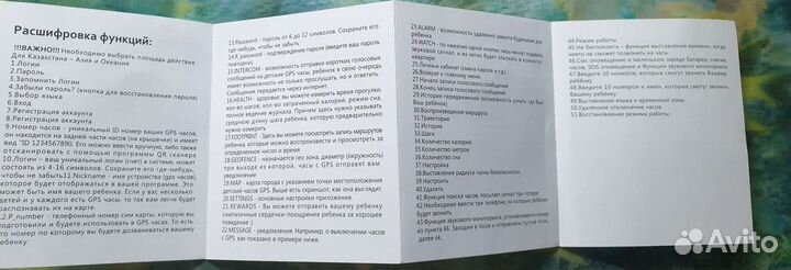 Детские часы с gps G72