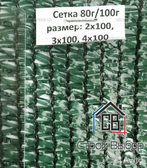 Фасадная сетка 80 г/м2 2x50м