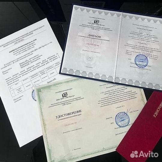 Диплом среднее, высшее, онлайн обучение