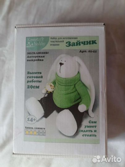 Мягкая игрушка заяц