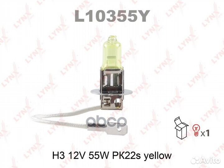 L10355Y H3 12V55W PK22S yellow Лампа lynxauto