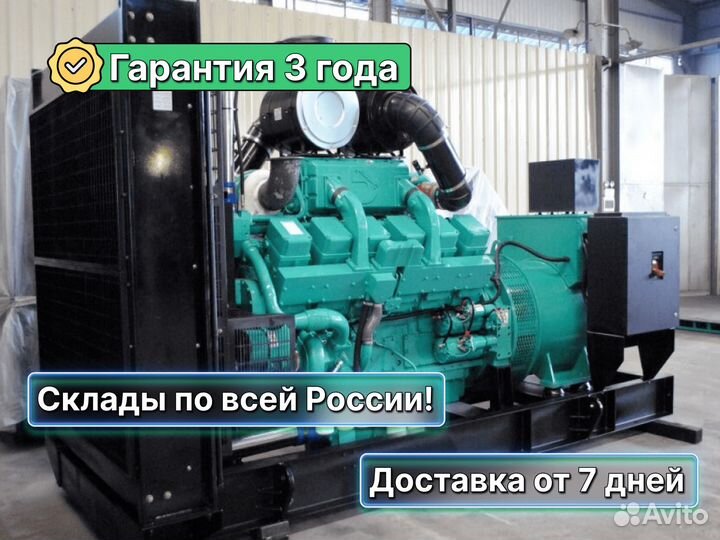 Дизельная электростанция 600 кВт