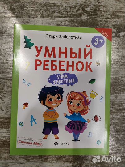 Детские книги новые