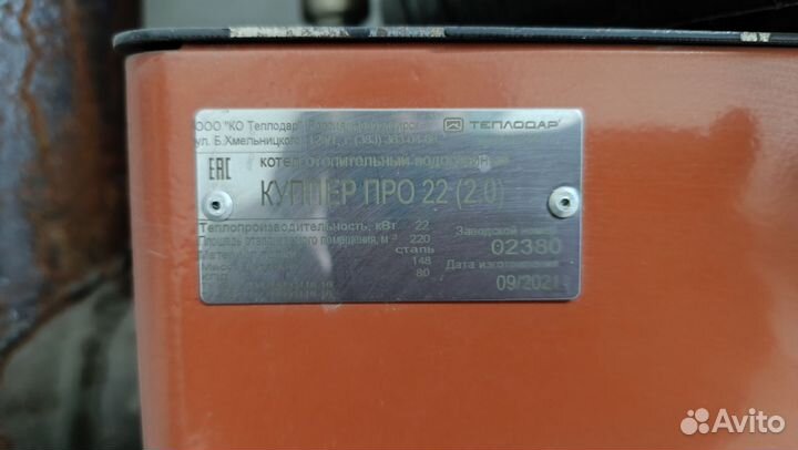 Котёл Купер про 220 кв