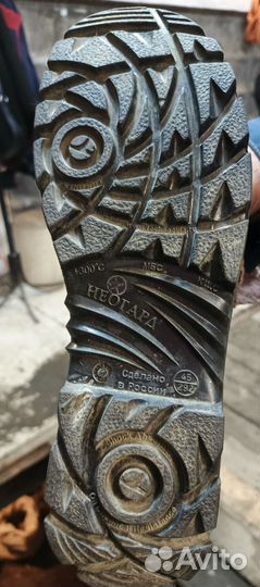 Спецобувь зимняя 45