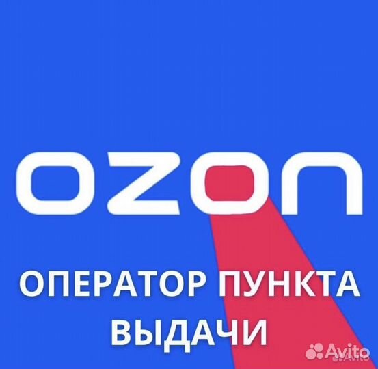Администратор в пункт выдачи