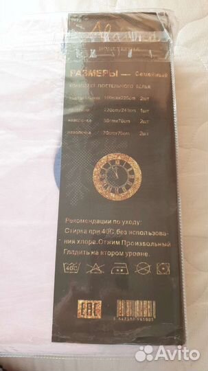 Белье постельное семейное