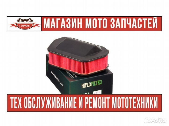 Фильтр воздушный для мотоцикла yamaha XVS 950