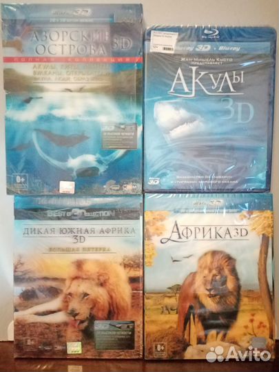 Blu-ray диски 3D-2D. Фильмы