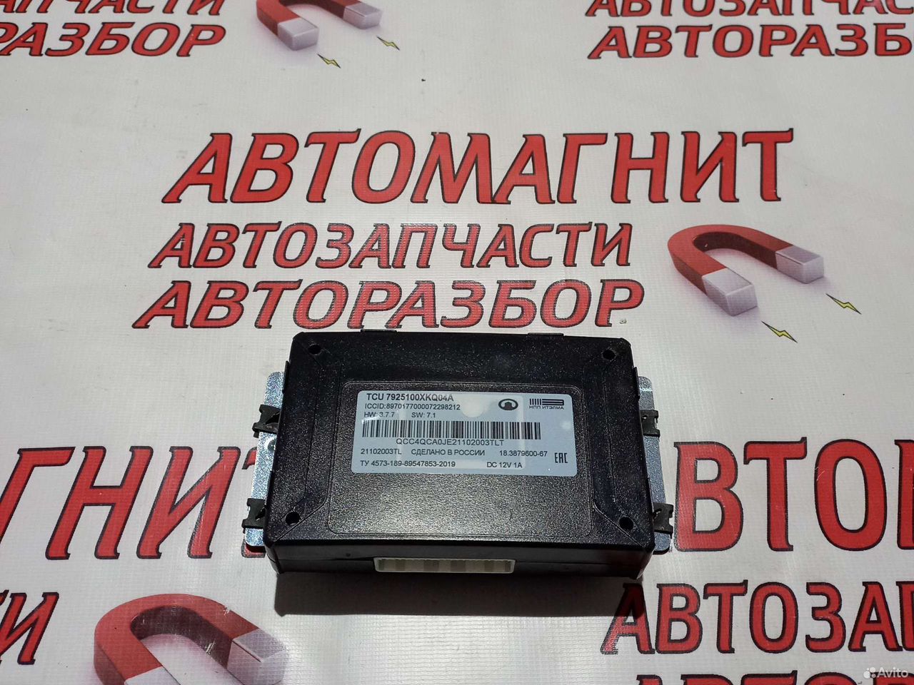 Блок электронный Haval F7 Хавал Ф7