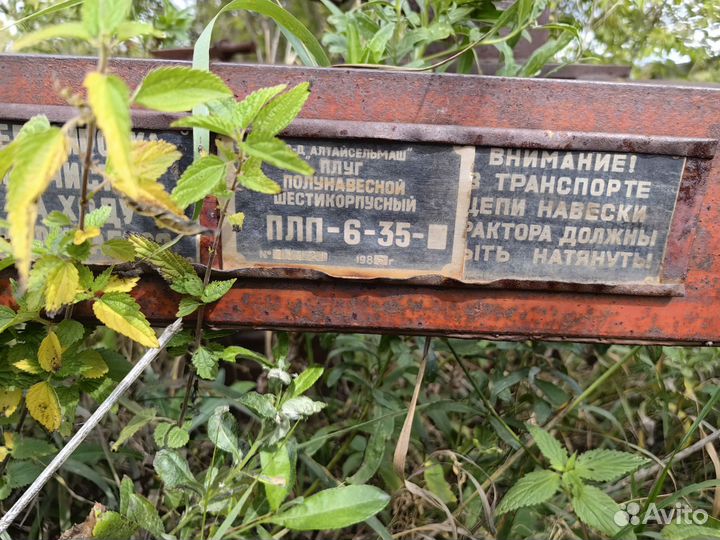 Плуг АЛТАЙЛЕСМАШ ПЯ-3-35, 1987