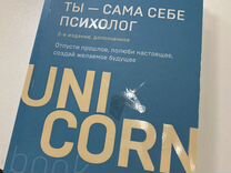 Книги психология