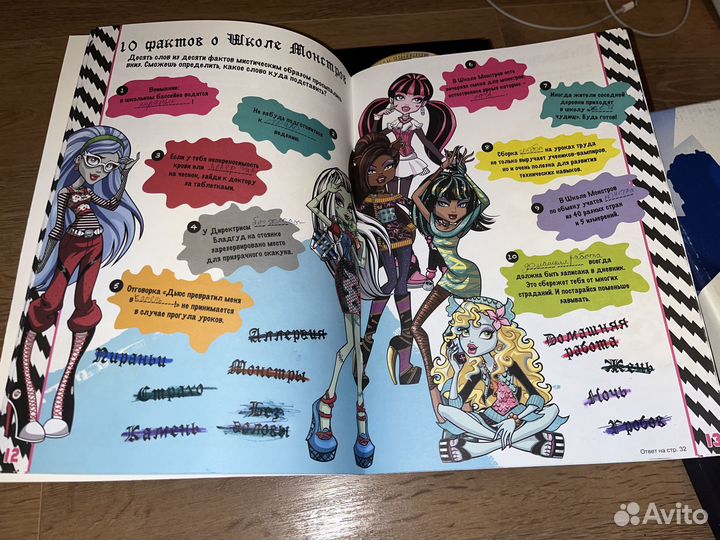 Книжка монспер хай monster high