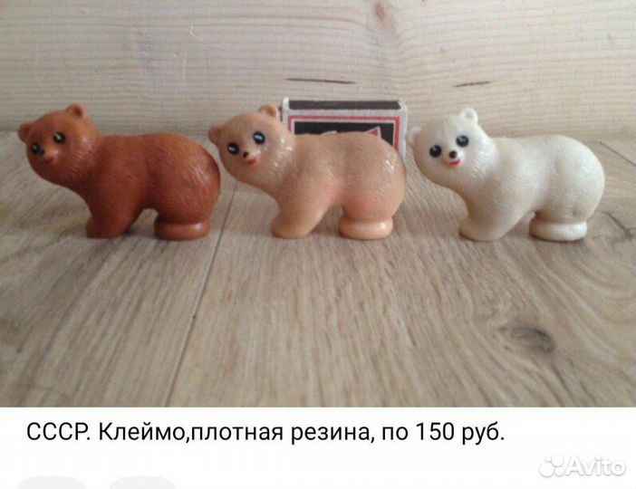 Игрушки СССР.-2