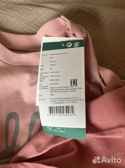 Комбинезон детский hm