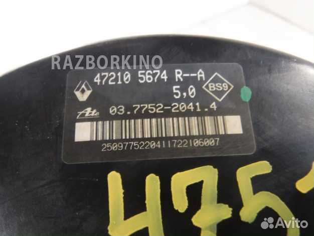 Вакуумный усилитель тормозов