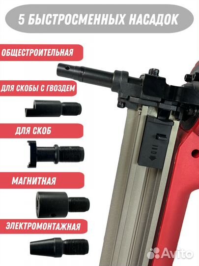 Строительный монтажный пистолет