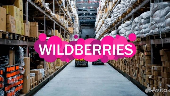 Доставка коробов на склад Wildberries (FBS,FBO)