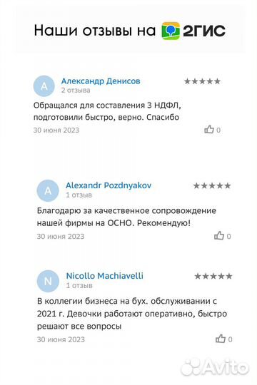 Бухгалтерские услуги для ООО, ИП, фл