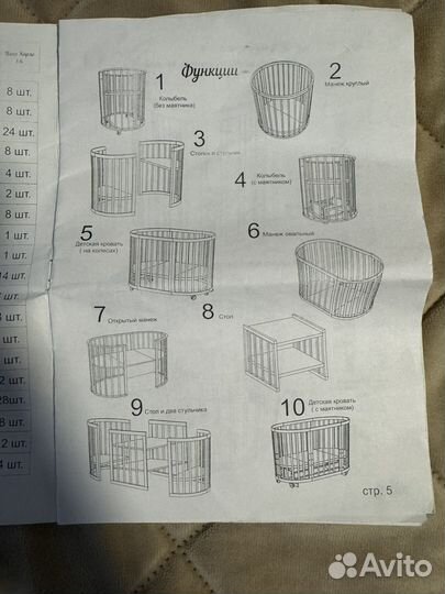 Кроватка трансформер с маятником с матрасом