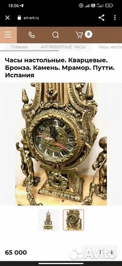 Антикварные часы