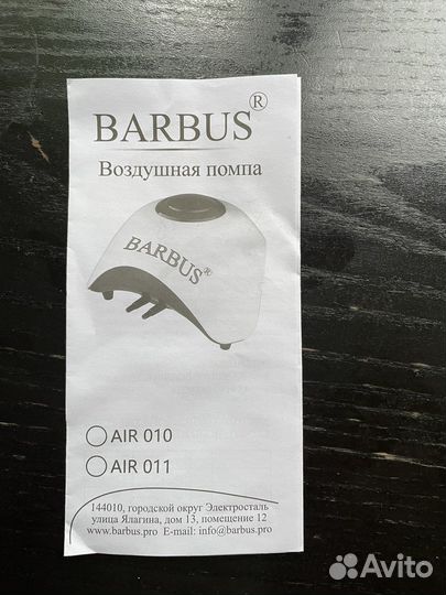 Компрессор воздушный бу для аквариума+таймер