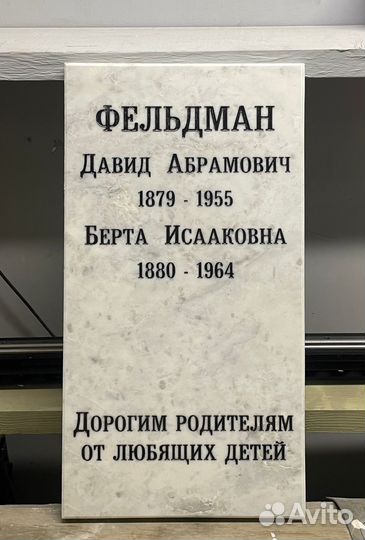 Гранитные плиты по индивидуальному заказу