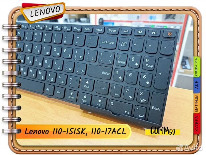 Новая клавиатура для Lenovo IdeaPad 110-15ISK