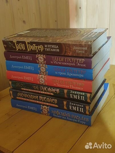 Дмитрий Емец книги