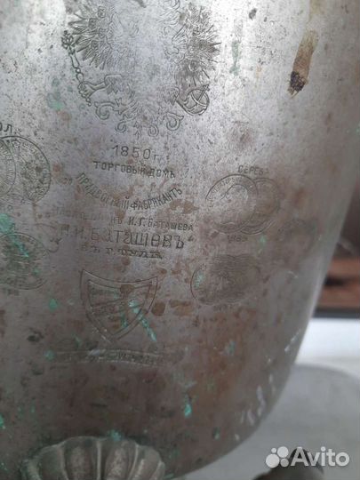 Самовар старинный баташевский С печатями 1850 года