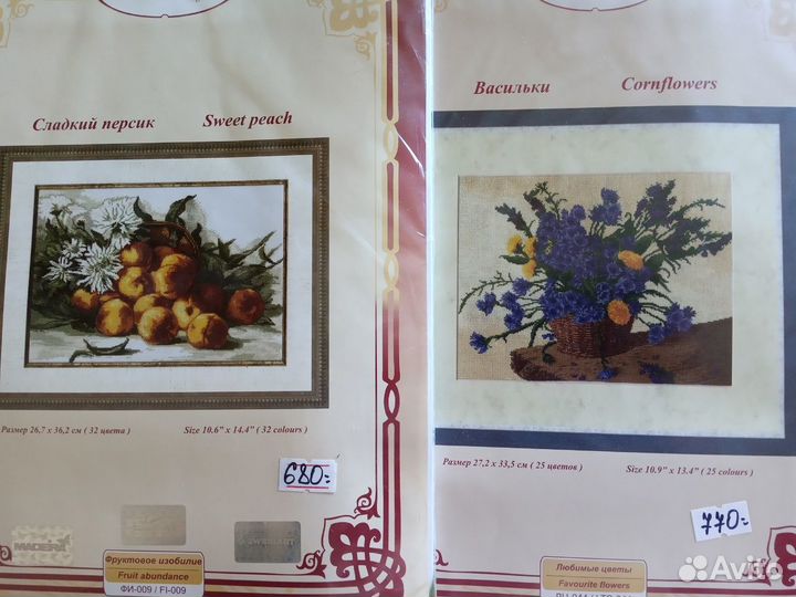 Наборы для вышивания Золотое Руно, рто, Риолис