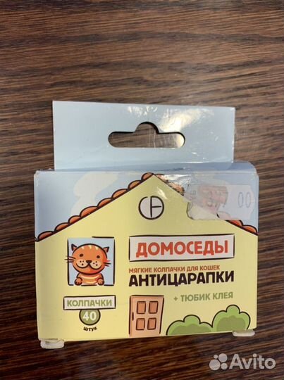 Антицарапки для кошек