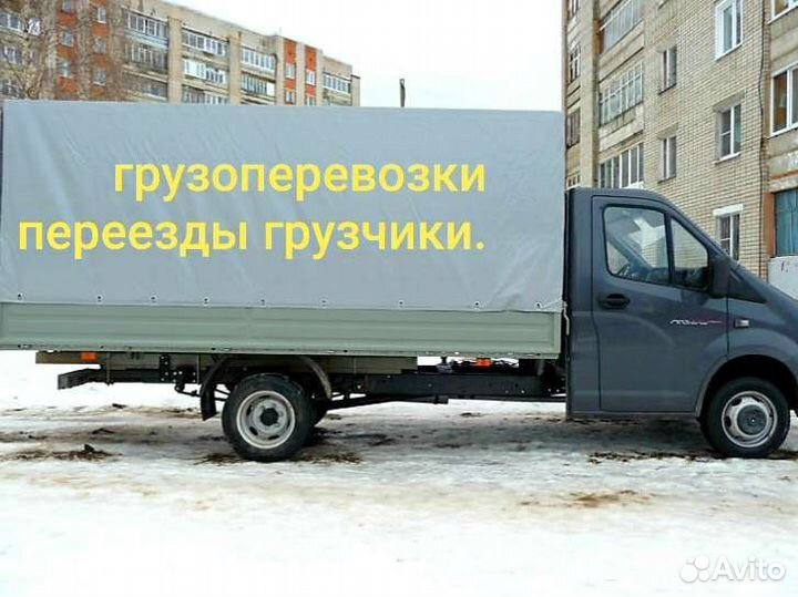 Грузоперевозки. Грузчики мы Дмитровчане