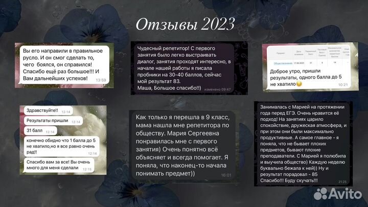 Репетитор по обществознанию егэ/огэ