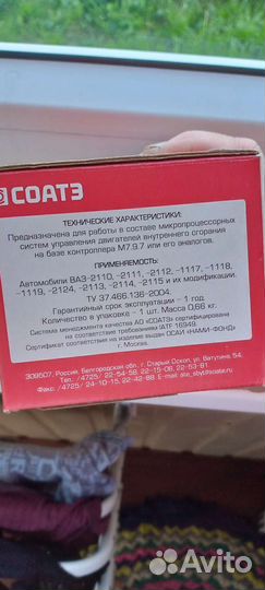 Катушка зажигания ваз