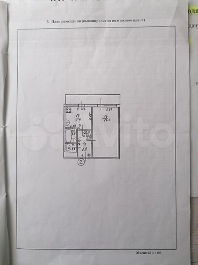 1-к. квартира, 32,6 м², 1/3 эт.