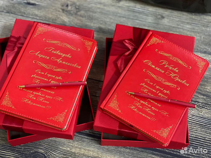 Именной ежедневник