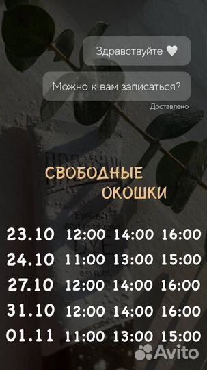 Модель на брови