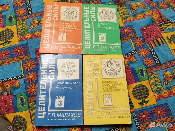 Книги Малахов