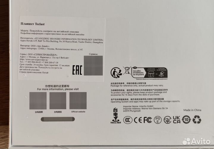 Планшет Teclast T45HD 8/128 Новый