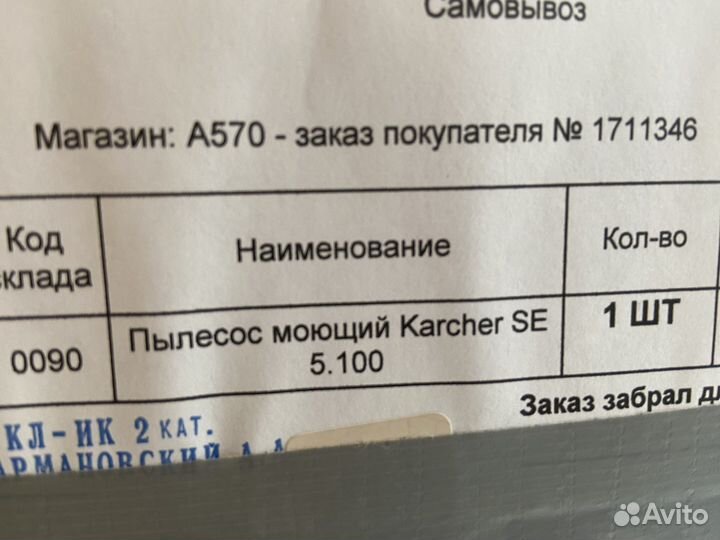 Пылесос моющий Karcher se 5.100