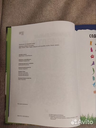 Книги- энциклопедии о животных и рептилиях