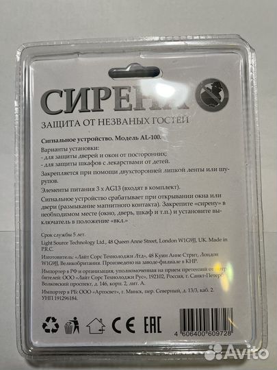 Сигнальное устройство, 2 шт