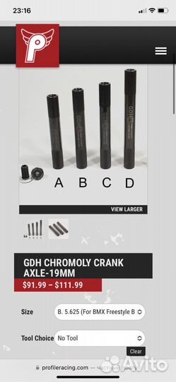 Ось для шатунов Profile (Америка, новая)