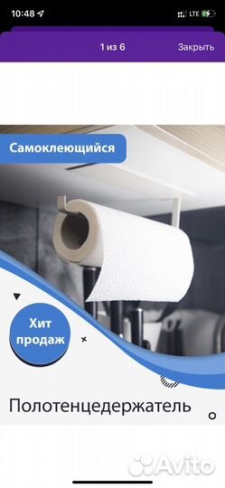 Держатель для бумажных полотенец