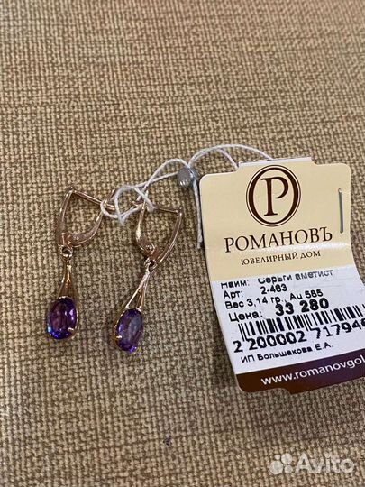 Золотые серьги 585 пробы