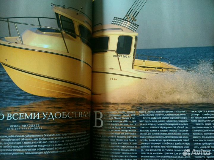 Журнал Капитан клуб (#1.2015). Торг